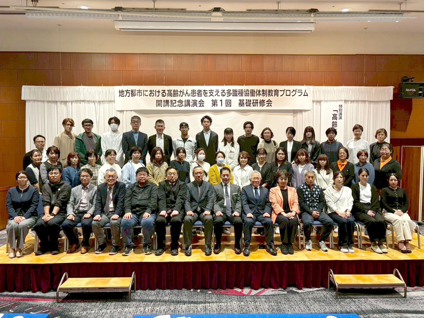 開講記念講演会 第1回 基礎研修会の集合写真
